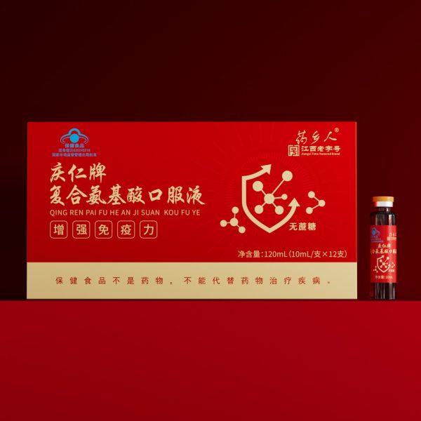 慶仁牌復(fù)合氨基酸口服液-支裝